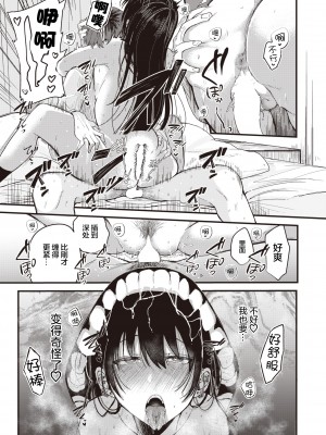 [柴犬五郎] 君に染まる予定 (COMIC 快楽天ビースト 2022年3月号) [中国翻訳] [DL版]_22_076_