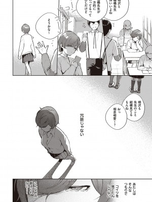[ヘリを] きて。 [DLデジタル特装版]_157