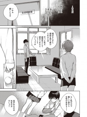 [ヘリを] きて。 [DLデジタル特装版]_158