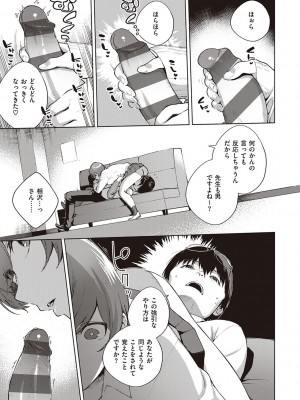 [ヘリを] きて。 [DLデジタル特装版]_162
