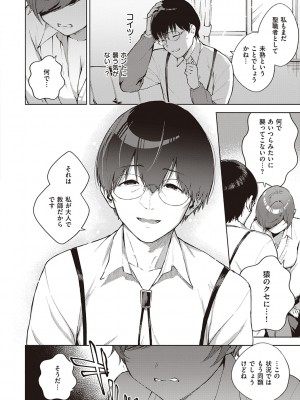 [ヘリを] きて。 [DLデジタル特装版]_165