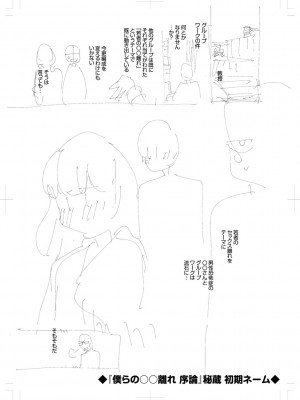 [ヘリを] きて。 [DLデジタル特装版]_266