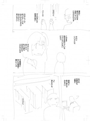 [ヘリを] きて。 [DLデジタル特装版]_267