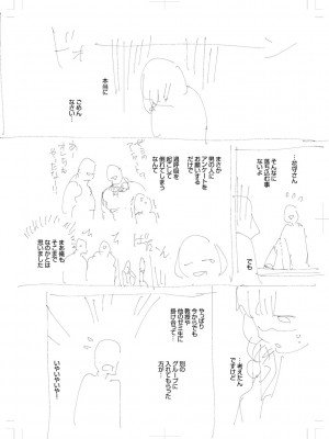 [ヘリを] きて。 [DLデジタル特装版]_271