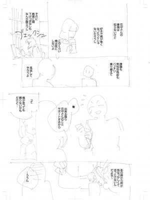 [ヘリを] きて。 [DLデジタル特装版]_272