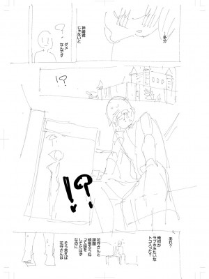 [ヘリを] きて。 [DLデジタル特装版]_274