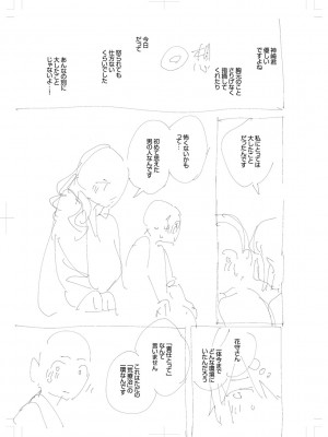 [ヘリを] きて。 [DLデジタル特装版]_276