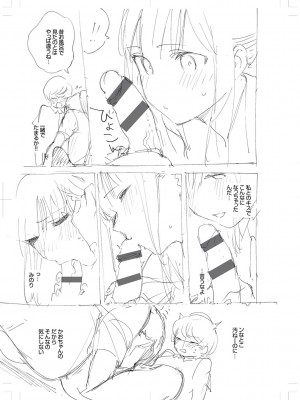 [ヘリを] きて。 [DLデジタル特装版]_314