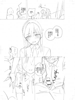 [ヘリを] きて。 [DLデジタル特装版]_318