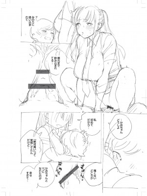 [ヘリを] きて。 [DLデジタル特装版]_321
