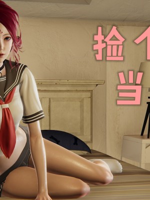 [Mudus] 撿個女帝當性奴 00-04_118