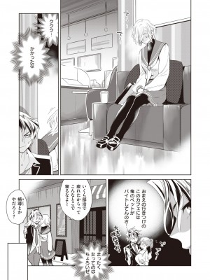 [樹八ウロ]生意気堕とし_246