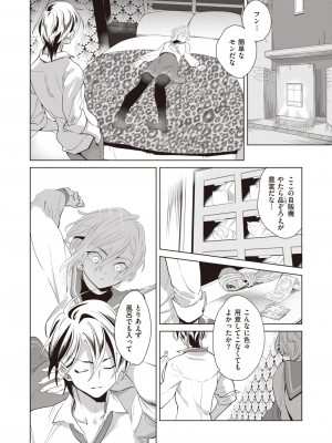 [樹八ウロ]生意気堕とし_247