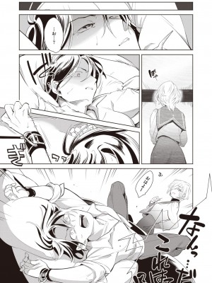 [樹八ウロ]生意気堕とし_248