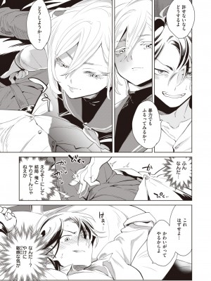 [樹八ウロ]生意気堕とし_250