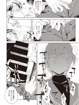 [樹八ウロ]生意気堕とし_251