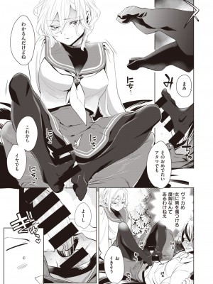 [樹八ウロ]生意気堕とし_252