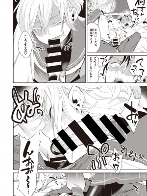 [樹八ウロ]生意気堕とし_253