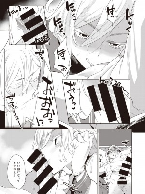 [樹八ウロ]生意気堕とし_254