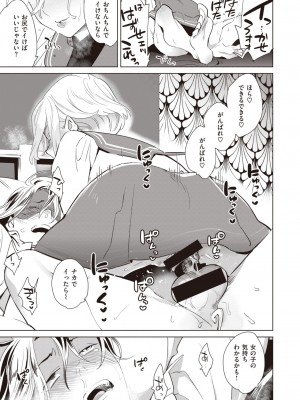 [樹八ウロ]生意気堕とし_260