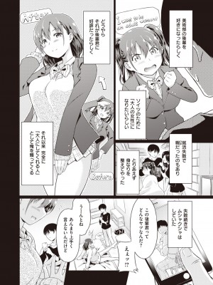 [タコヤキロック]オトナノテイギ_285