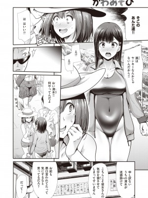 [武将武]かわあそび_004