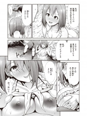 [武将武]かわあそび_007
