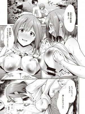 [武将武]かわあそび_009