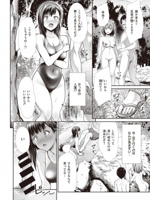 [武将武]かわあそび_012