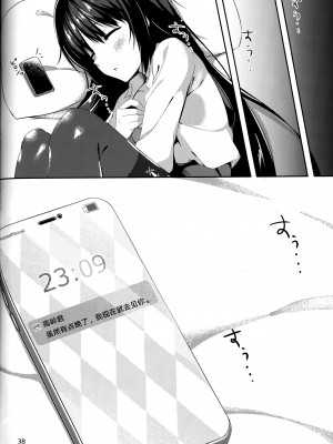 [カシスかぼす (ありあ。)] ナツメづくし [中国翻訳]_01