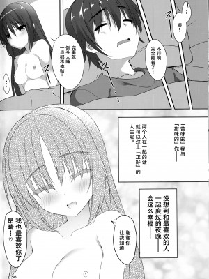 [カシスかぼす (ありあ。)] ナツメづくし [中国翻訳]_19