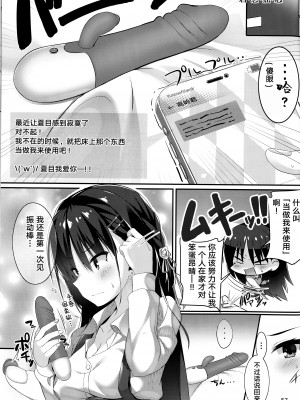 [カシスかぼす (ありあ。)] ナツメづくし [中国翻訳]_20