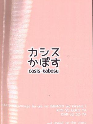 [カシスかぼす (ありあ。)] ナツメづくし [中国翻訳]_25
