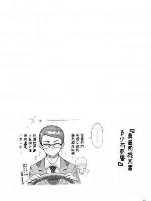[ナイーブタ (西義之)] そだての乳母はぼくのもの 中文翻譯_nishi.uba_041