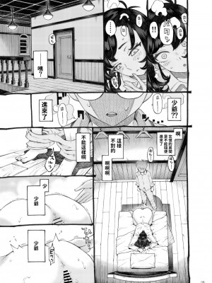[ナイーブタ (西義之)] そだての乳母はぼくのもの 中文翻譯_nishi.uba_015