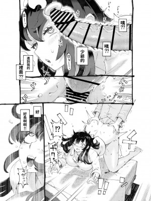 [ナイーブタ (西義之)] そだての乳母はぼくのもの 中文翻譯_nishi.uba_017