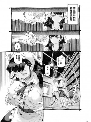 [ナイーブタ (西義之)] そだての乳母はぼくのもの 中文翻譯_nishi.uba_021