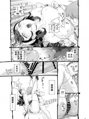 [ナイーブタ (西義之)] そだての乳母はぼくのもの 中文翻譯_nishi.uba_023