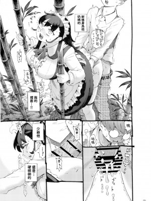 [ナイーブタ (西義之)] そだての乳母はぼくのもの 中文翻譯_nishi.uba_031
