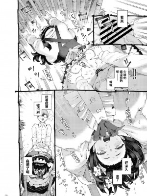 [ナイーブタ (西義之)] そだての乳母はぼくのもの 中文翻譯_nishi.uba_032