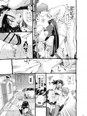 [ナイーブタ (西義之)] そだての乳母はぼくのもの 中文翻譯_nishi.uba_033