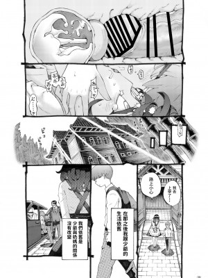 [ナイーブタ (西義之)] そだての乳母はぼくのもの 中文翻譯_nishi.uba_039
