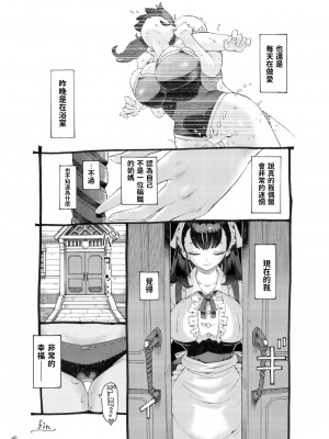 [ナイーブタ (西義之)] そだての乳母はぼくのもの 中文翻譯_nishi.uba_040