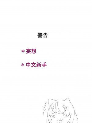 [Karin] これで世界征服できるのだ!! (ヤン・ナリ) [中国語]_02_96389126_p1