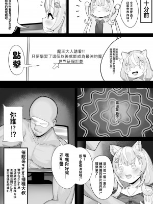 [Karin] これで世界征服できるのだ!! (ヤン・ナリ) [中国語]_04_96389126_p3