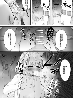 [Karin] これで世界征服できるのだ!! (ヤン・ナリ) [中国語]_08_96389126_p7