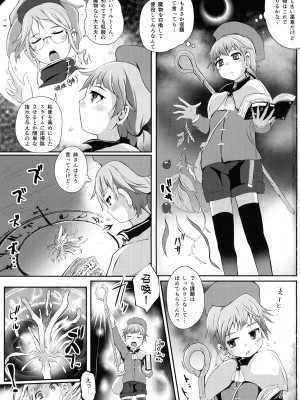 (C99) [ねこのてしょぼう (ねこんた)] スライム姫さまに気をつけて!_02