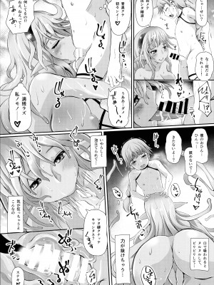 (C99) [ねこのてしょぼう (ねこんた)] スライム姫さまに気をつけて!_10