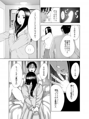 [ピンク作品置き場 (ピンク☆太郎)] メスのカオ(貌)_44