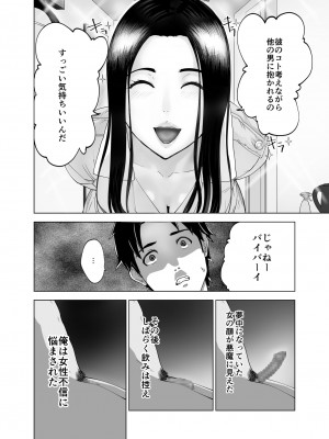 [ピンク作品置き場 (ピンク☆太郎)] メスのカオ(貌)_45